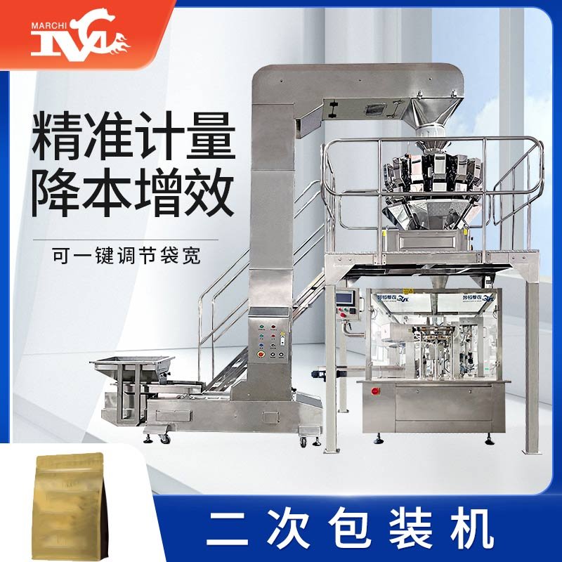 二次包裝機