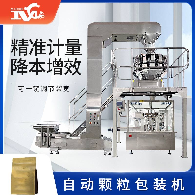 自動顆粒包裝機