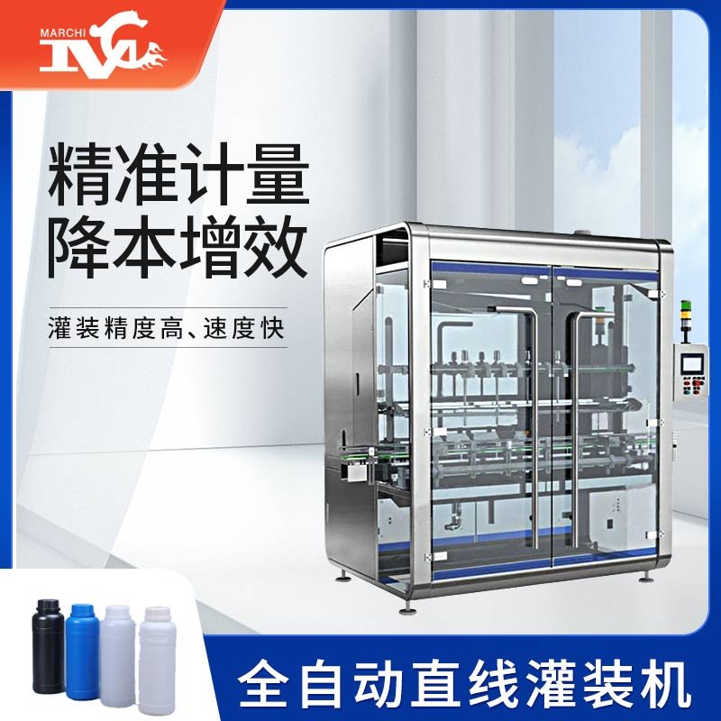 全自動直線灌裝機