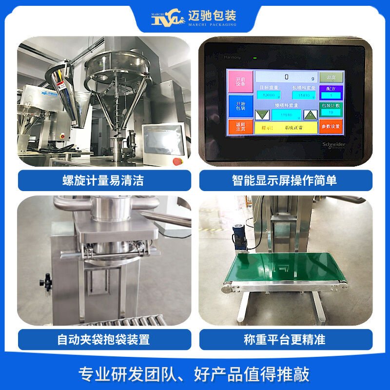 重袋包裝機