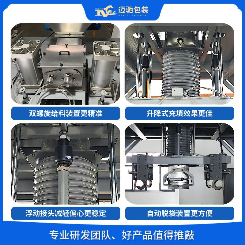 粉末噸袋包裝機(jī)
