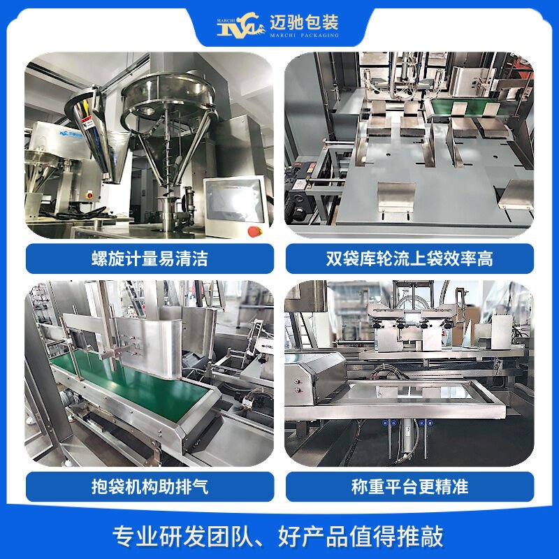 鈦白粉定量包裝機